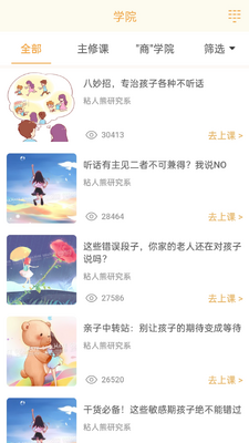 Сԩ��app��׿���ͼ2