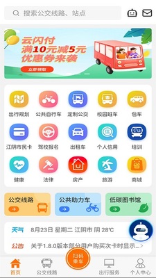 ȫ��ͨapp��ͼ3
