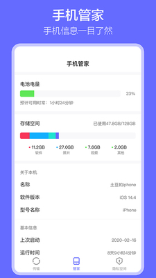 �������app���°��ͼ2