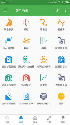 ����Աapp�ֻ����ͼ0