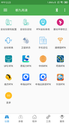 ����Աapp�ֻ����ͼ1