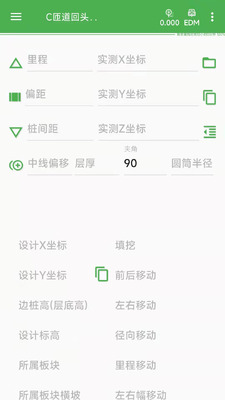 ����Աapp�ֻ����ͼ3
