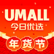 Umall������ѡ���°�1.50.5 �ֻ���