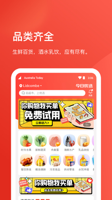 Umall今日优选最新版截图1