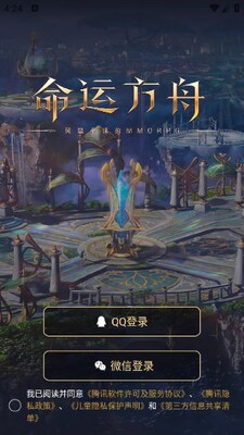 掌上命运方舟安卓版截图2
