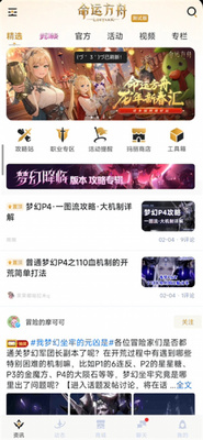掌上命运方舟安卓版截图3