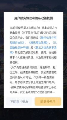 掌上命运方舟安卓版截图1