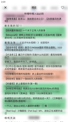 ���������嵥app��ͼ5