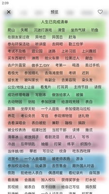���������嵥app��ͼ4