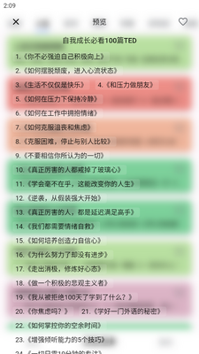 ���������嵥app��ͼ6