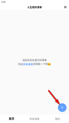 ���������嵥app��ͼ0
