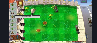 PVZ指导版3.0版本截图2