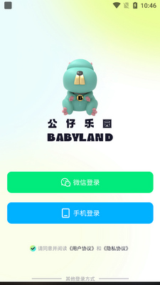 ������԰app���ؽ�ͼ3