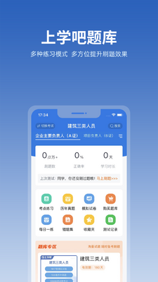 ��ѧ���Ҵ�app���ذ�װ��ͼ2