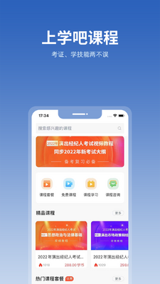 ��ѧ���Ҵ�app���ذ�װ��ͼ3