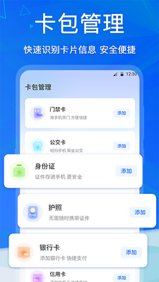 �ֻ�NFC�������Ž���������ͼ0