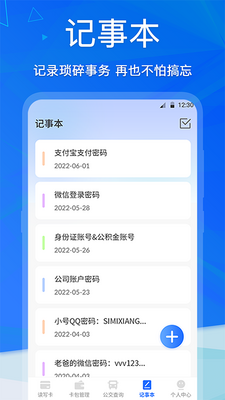 �ֻ�NFC�������Ž���������ͼ2