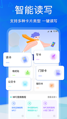 �ֻ�NFC�������Ž���������ͼ3
