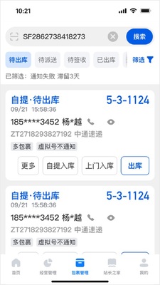 ������վ�ƹ�app��ͼ4