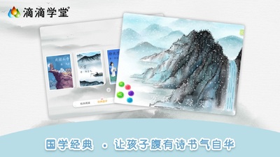 �ε�ѧ��ͯ������app�ٷ����ͼ3