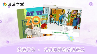 �ε�ѧ��ͯ������app�ٷ����ͼ2