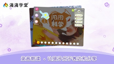 �ε�ѧ��ͯ������app�ٷ����ͼ1