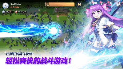 ��������޷�������(Soul Strike Idle RPG)��ͼ0