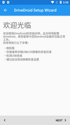 DriveDroid��������װϵͳapp��ͼ3