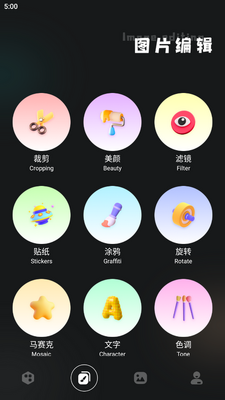 指划修图snapseed手机版截图1