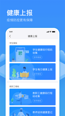 �ӹ�У԰app���°��ͼ1
