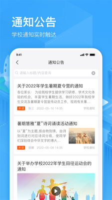 �ӹ�У԰app���°��ͼ3
