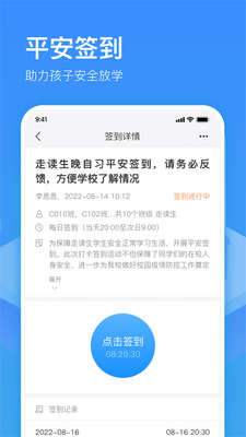 �ӹ�У԰app���°��ͼ0