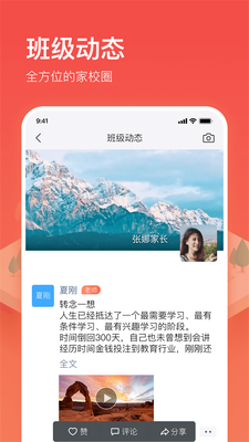 �ӹ�У԰app���°��ͼ4