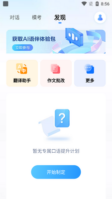 �ǻ����Ӣ������������ͼ2