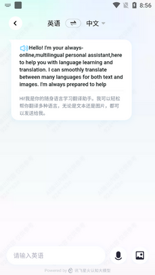 �ǻ����Ӣ������������ͼ3