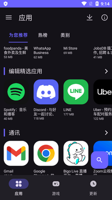 Aurora StoreӦ���г�app��ȸ���ͼ1