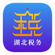 ����˰������˰����ֻ�app(��˰ͨ)8.5.0 �ٷ���