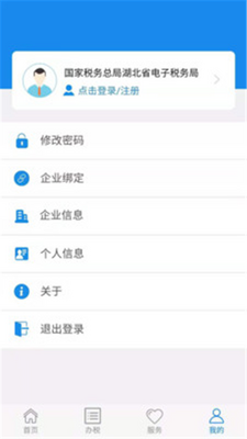 ����˰������˰����ֻ�app(��˰ͨ)��ͼ3