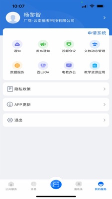 �ƽ���app���Ͻ�����������ƽ̨��ͼ1