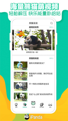 ��èƵ��app���°��ͼ1