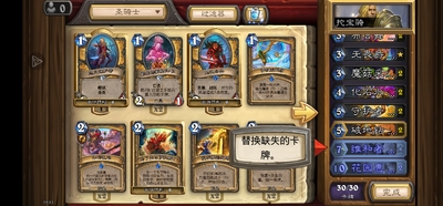 hearthstone���ʷ��ٷ���(¯ʯ��˵)��ͼ3