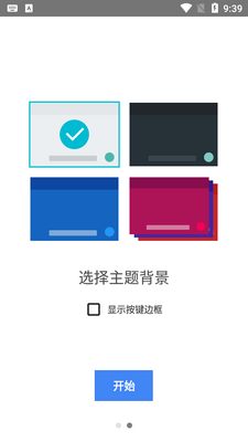 �ȸ�ƴ�����뷨���°�׿���ͼ2