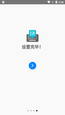 �ȸ�ƴ�����뷨���°�׿���ͼ3