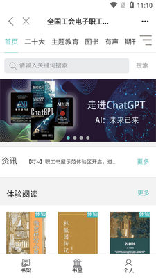 陇工惠app甘肃省总工会客户端截图2