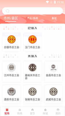 陇工惠app甘肃省总工会客户端截图1