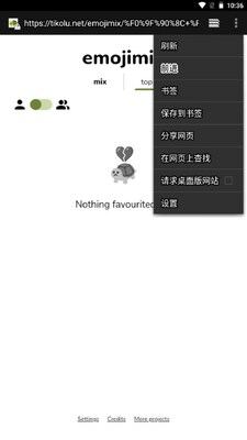 emojimix�������������ͼ2