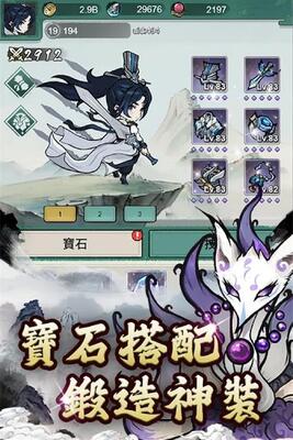 妖怪来啦折相思手游截图2