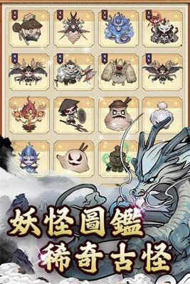 妖怪来啦折相思手游截图0