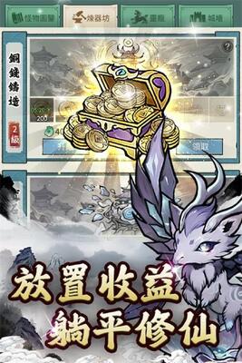 妖怪来啦折相思手游截图3