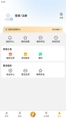 ˬ����app�ٷ���׿���ͼ4